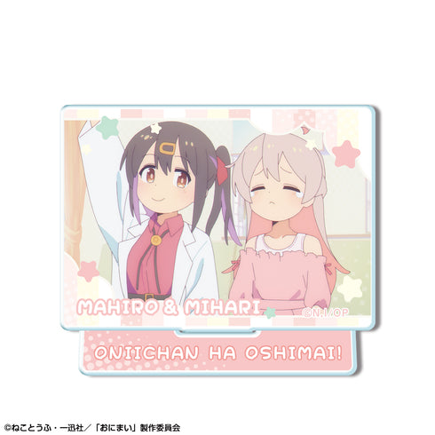 『お兄ちゃんはおしまい!』ミニアクリルスタンド デザイン12(緒山まひろ&緒山みはり/A)